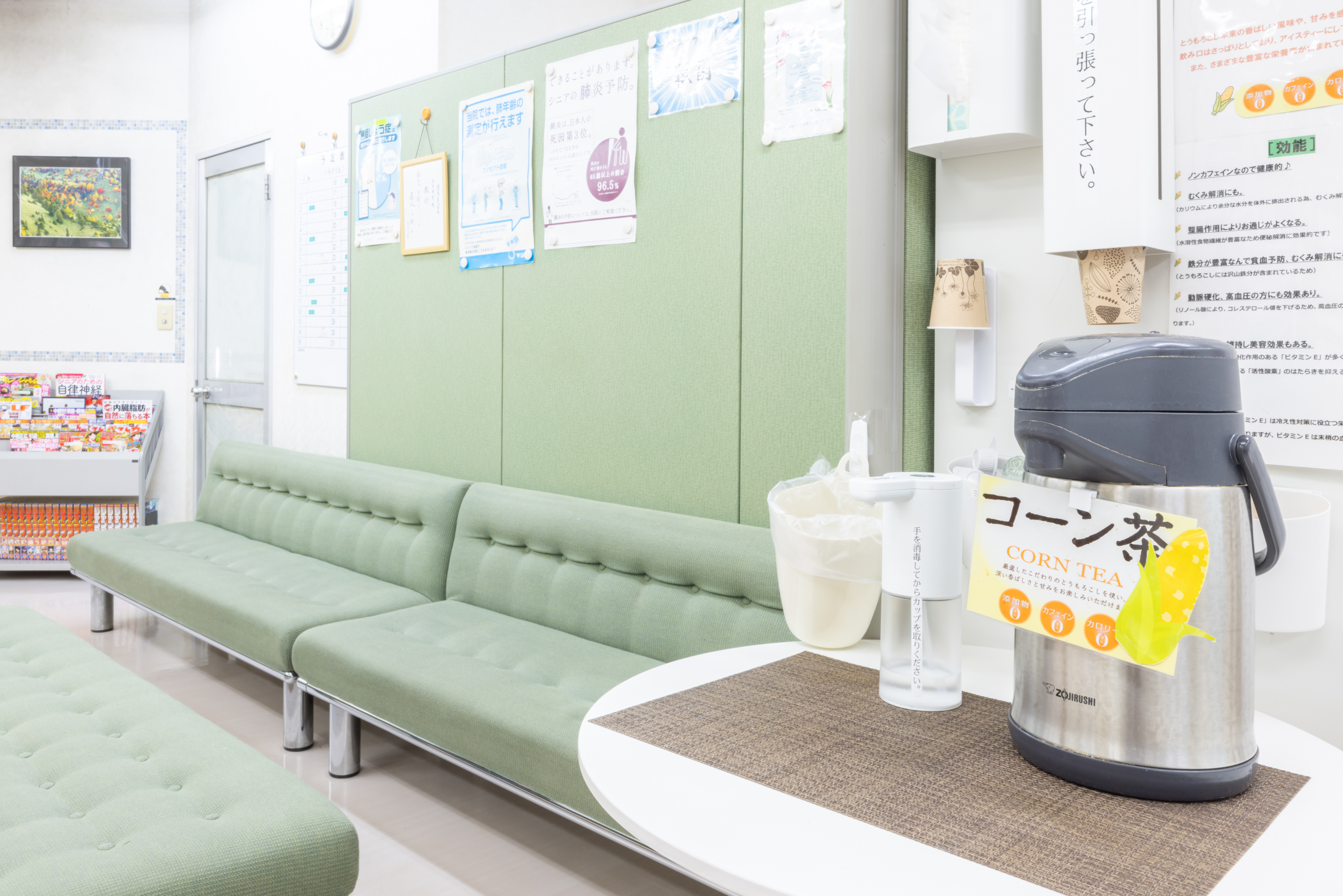 待合室無料コーヒーコーナーの写真１