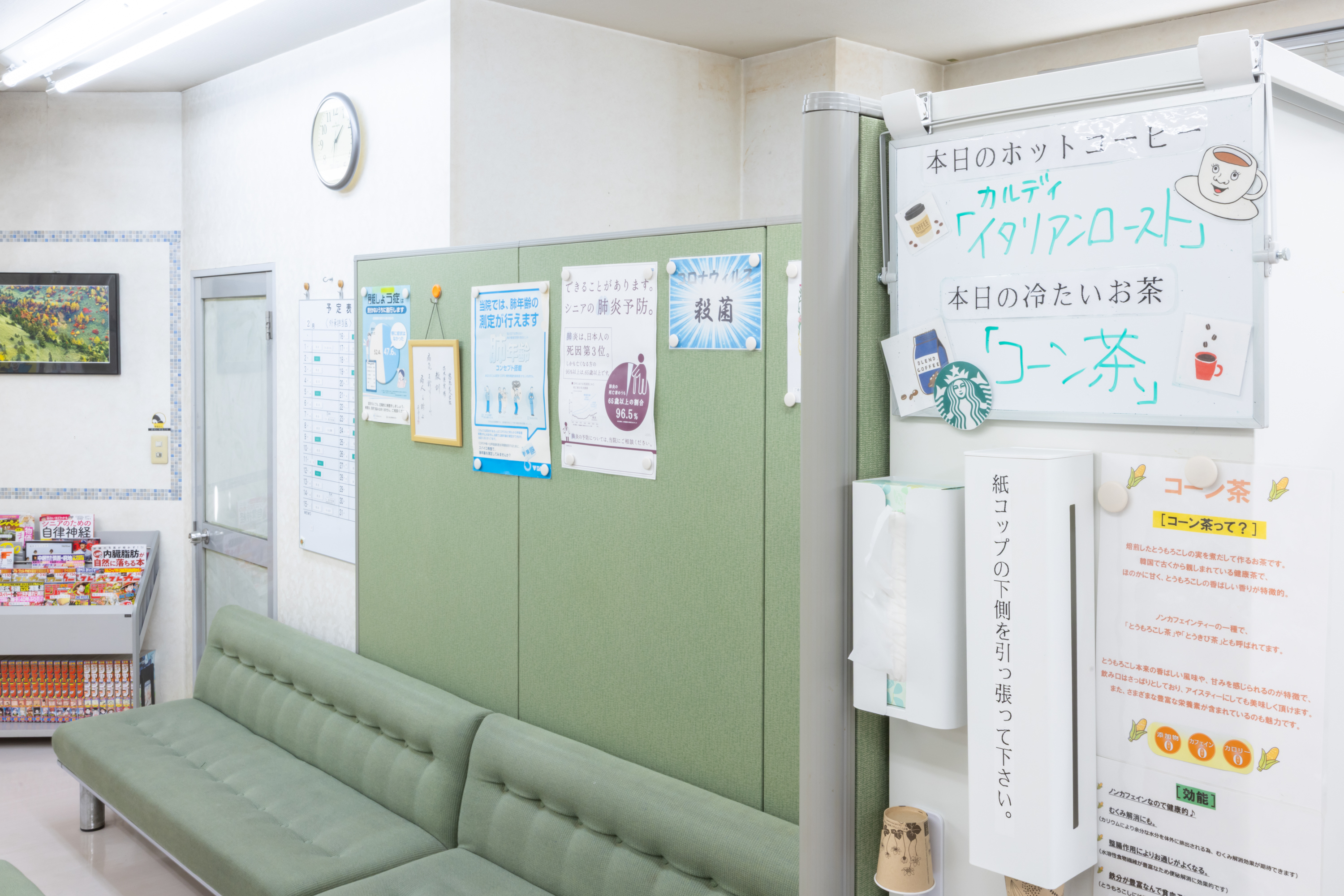待合室無料コーヒーコーナーの写真２